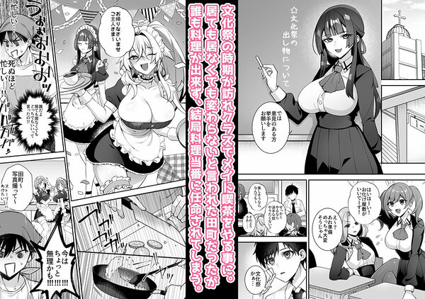 犯●れ催●5 男子1人しかいない学園で性格最悪のイジメっこに犯●れまくる 画像8