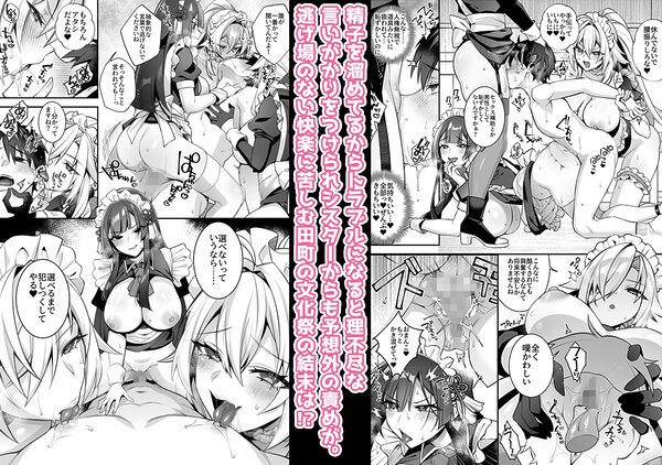 犯●れ催●5 男子1人しかいない学園で性格最悪のイジメっこに犯●れまくる 画像10