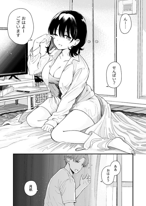 清楚な彼女の乱れた姿が見てみたい 画像1