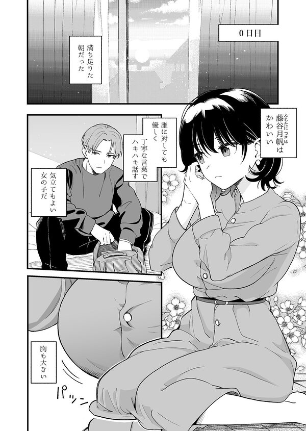 清楚な彼女の乱れた姿が見てみたい 画像2