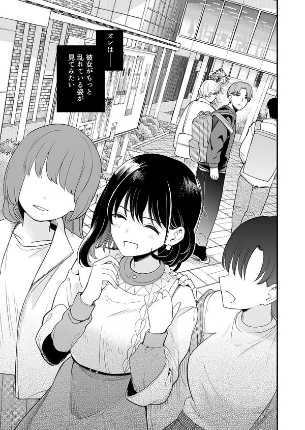 清楚な彼女の乱れた姿が見てみたい 画像5