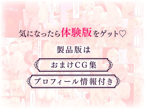一獲千女〜女が当たる宝くじで一等を当てた男〜【美人ギャル親子編】 画像10