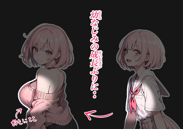 巨乳ガチャ当てちゃいました。〜幼なじみの急成長した乳圧で脳もチ◯コも壊された話〜 画像4