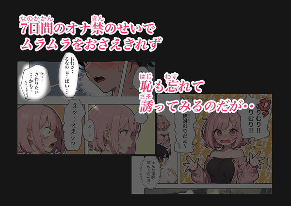 巨乳ガチャ当てちゃいました。〜幼なじみの急成長した乳圧で脳もチ◯コも壊された話〜 画像6