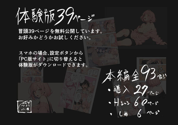 巨乳ガチャ当てちゃいました。〜幼なじみの急成長した乳圧で脳もチ◯コも壊された話〜 画像10