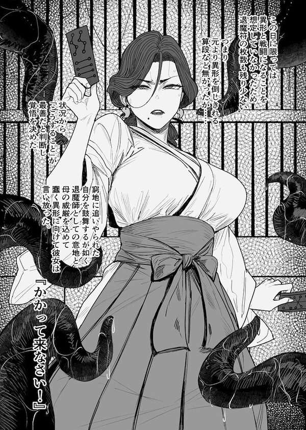 異形交尾快楽地獄(電子版) 画像2