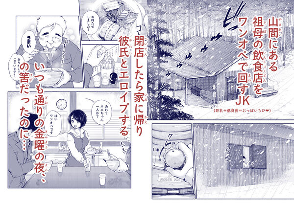 バス亭。衾雪の解けるまで・・・/// 画像1