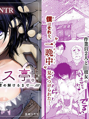 バス亭。衾雪の解けるまで・・・///【あん♪あん♪食堂】