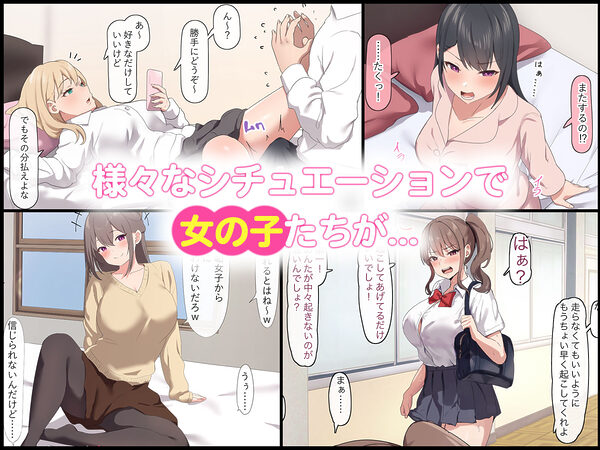 【40作品】即落ちわからせシリーズ総集編 画像2