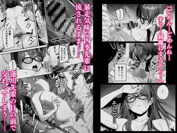 美術部ハーレム活動日誌 〜先輩のスランプ解消に協力したら、勢いで3Pすることになった話〜 画像5