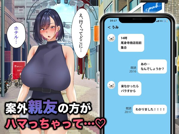 面倒なギャルふたりが僕のちんぽに依存するまで 画像6