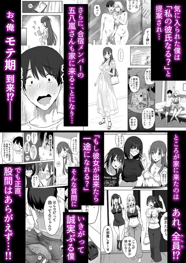 ヤリサー新学期に僕の部屋はみんなのたまり場 画像2