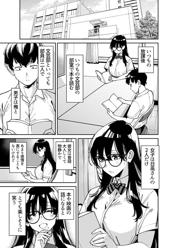 文学少女は性に溺れる 画像3