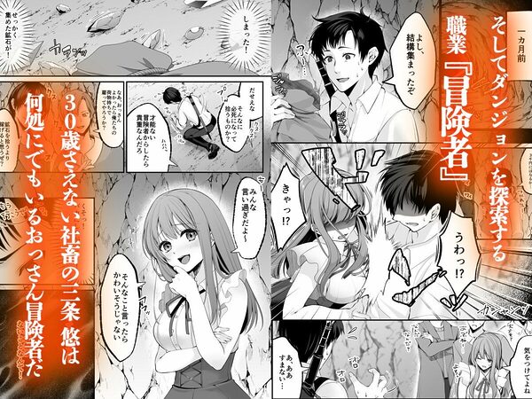 セックスレベリング 〜セックスした相手のレベルを上げるスキルで訳アリJKを助けたら溺愛依存される話〜 画像2