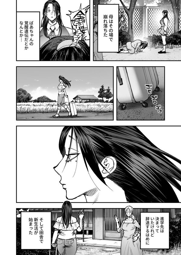 生えたてふたなり 春、開通中 画像2