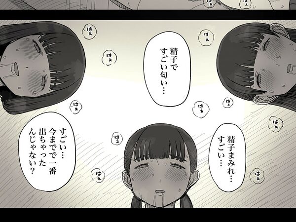 女学寮に誘われて2 画像7