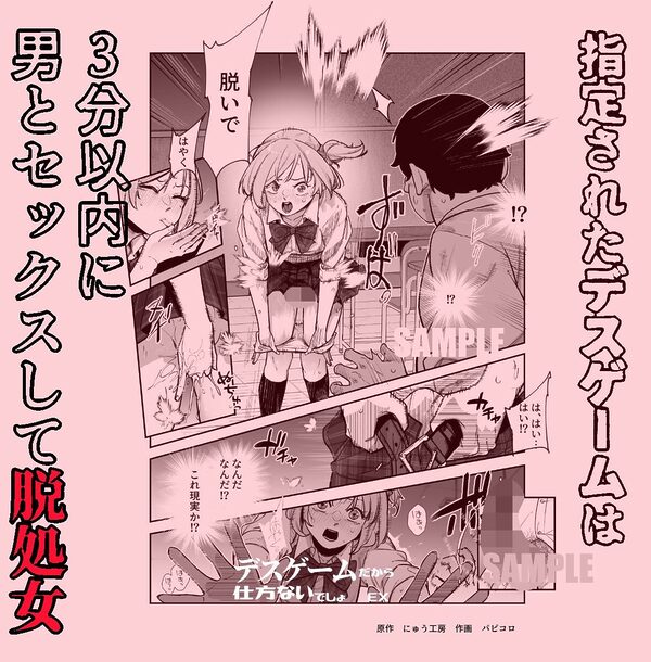 デスゲームだから仕方ないでしょ！？EX1限目 嫌がってんじゃないわよ！？いやオレは別に嫌がってない件 画像5