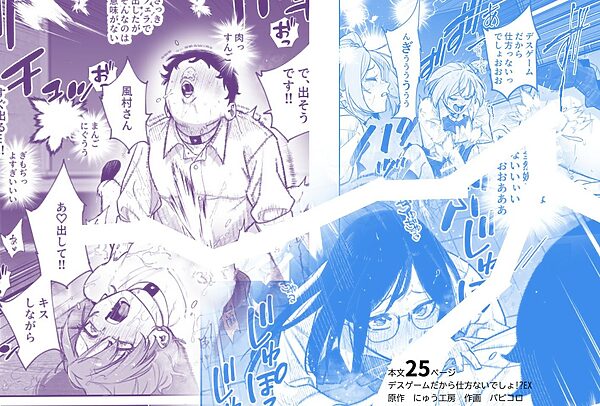 デスゲームだから仕方ないでしょ！？EX1限目 嫌がってんじゃないわよ！？いやオレは別に嫌がってない件 画像8