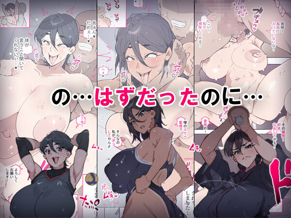 堕とされ女子達  〜ゲスい男達に堕とされた彼女達のその後…〜 画像2