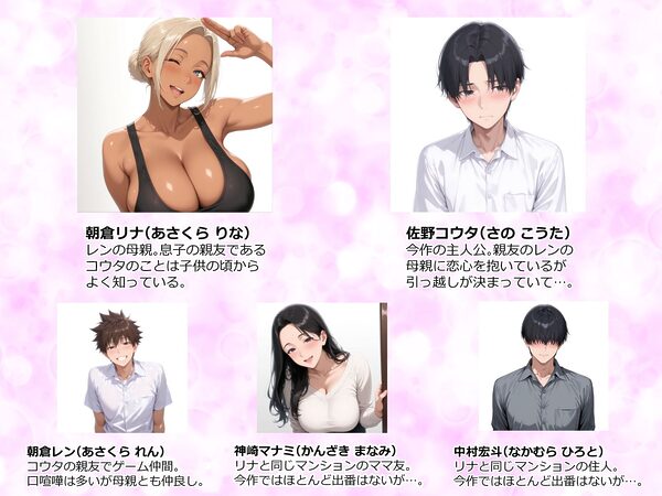 美巨乳黒ギャル人妻のむちむち濃厚甘サド生H 〜憧れの親友ママに筆おろししてもらう話〜 画像1