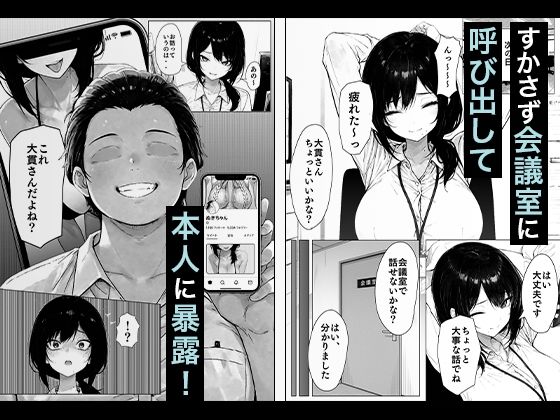 職場の後輩OLちゃんが裏垢をやってたから呼び出してハメてみた 画像3