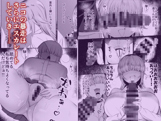 あたしがヒロインで良いんですか? 画像5