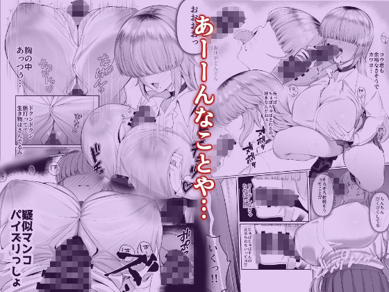 あたしがヒロインで良いんですか? 画像6