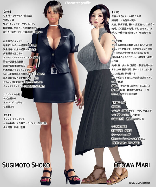 セックスセラピスト MOVIE版 画像4