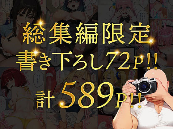 女子校生ストリートスナップシリーズ総集編【コミック6作品】＋【総集編限定1作品】 画像8