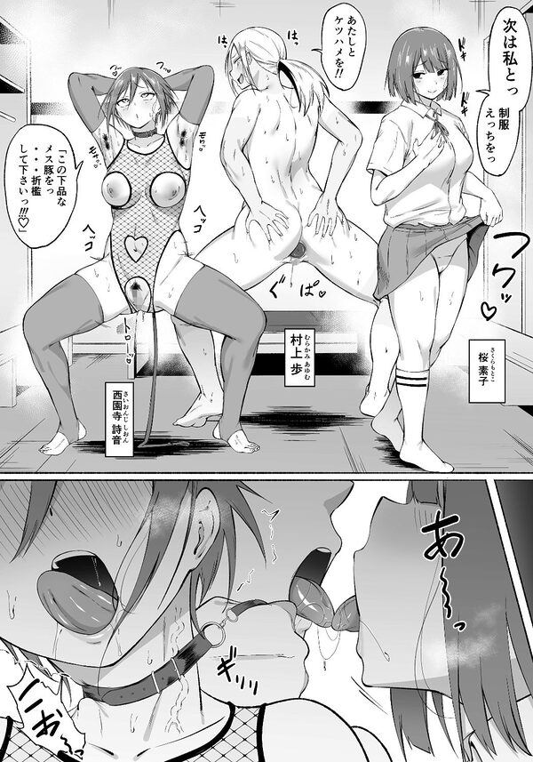 聖帝学園サッカー部の日常 後編 画像6