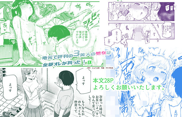 地元で評判の3美人の処女は全部オレが貰った！EX 画像6