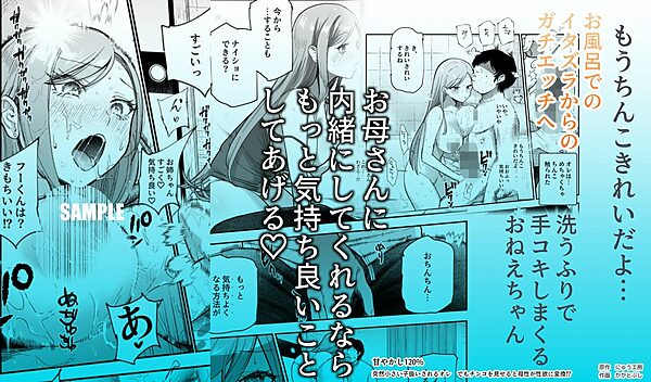 甘やかし120％ 突然〇さい子扱いされるオレEX でもチンコを見せると母性が性欲に変換！？ 画像5