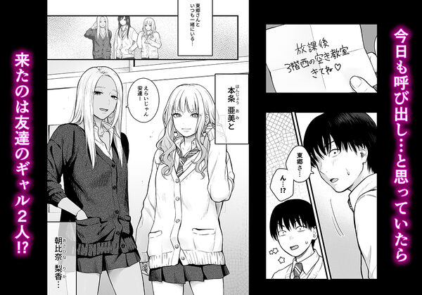 クラスのクールギャルと呼び出し×××3 画像2