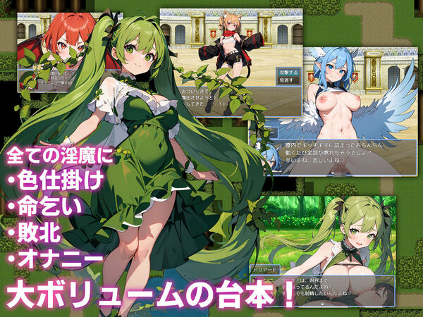 サキュバスクイーンの吸精世界〜マゾと勇者と絶対服従コロシアム〜 画像1