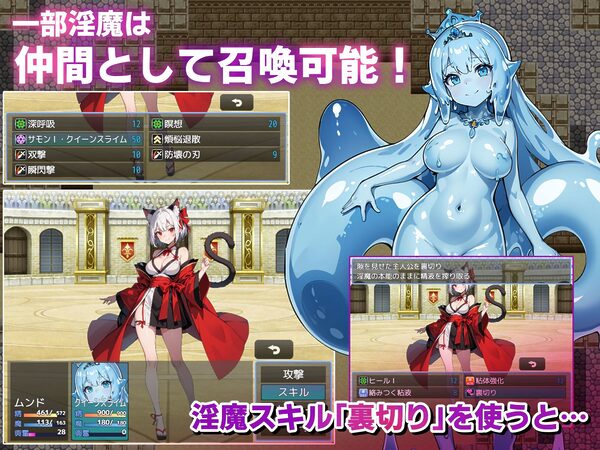 サキュバスクイーンの吸精世界〜マゾと勇者と絶対服従コロシアム〜 画像2