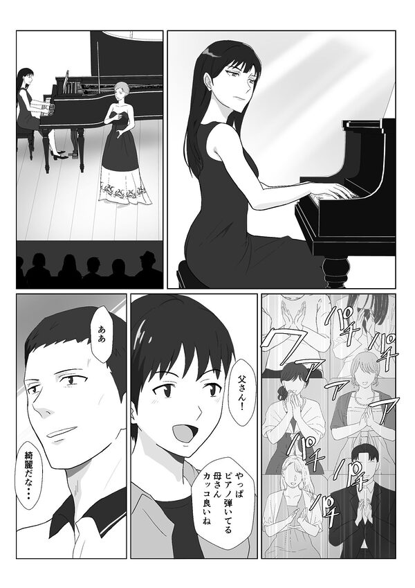 氷室京華はDQN教師にわからせられる!?3 画像5