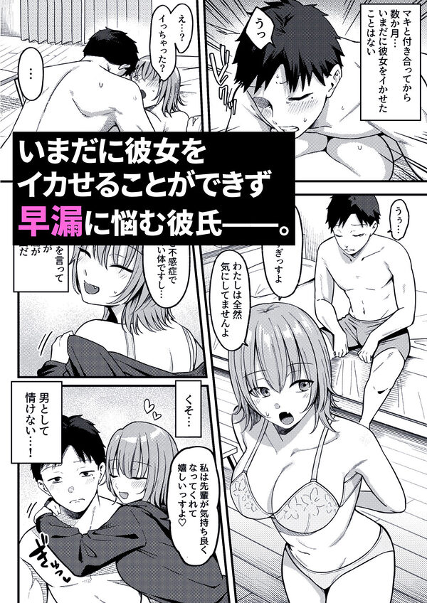 セックス向上性感クリニック！ 画像1