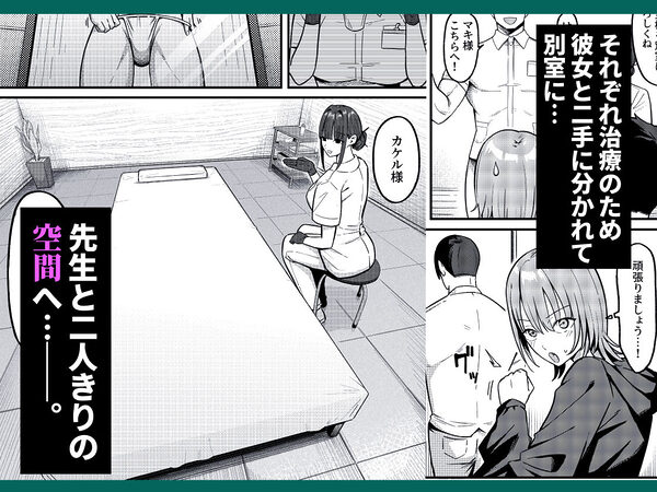 セックス向上性感クリニック！ 画像3