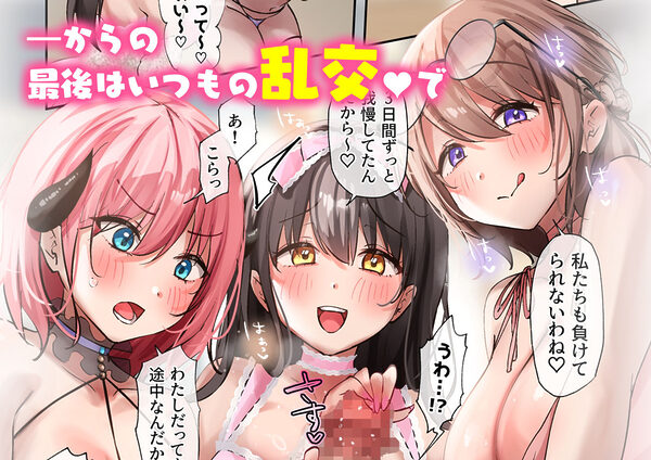 おいでませ♪サキュバスシェアハウス2 画像9