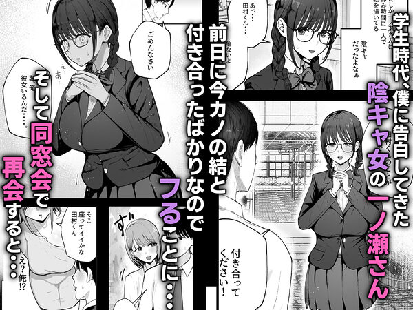 「お前がフった陰キャ女、今じゃフォロワー100万人超えの爆乳グラビアアイドルだぞ？w」 ―彼女のいる俺をむちむち爆乳ボディで誘惑してきて逆NTR― 画像1