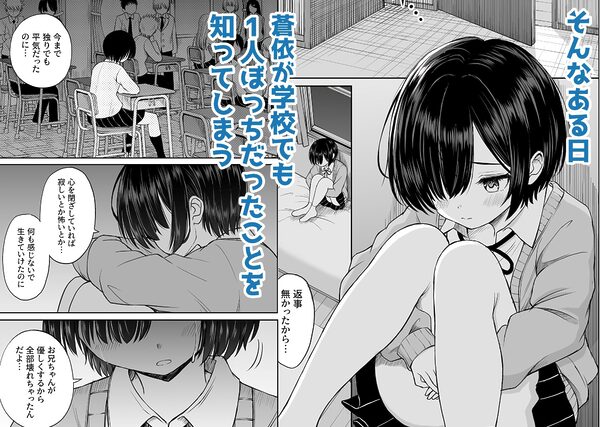 雨が降る夜にだけ義妹を抱く話 画像2