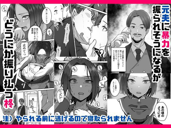 勝ち気な母親を俺が雌にします3 画像4