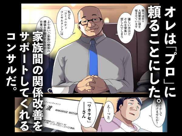 わからせコンサルタント  〜あなたの義妹、オナホにします〜 画像3