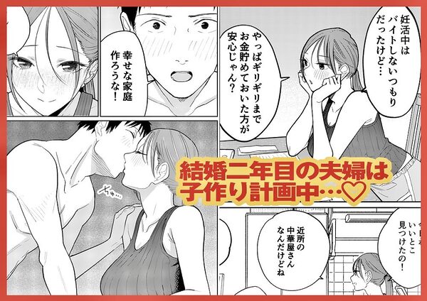 町中華、準備中に人妻は… 画像1