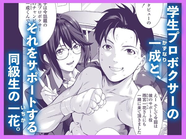 震える夜に…〜一花が後輩クズ男に体を許した理由〜前編 画像1