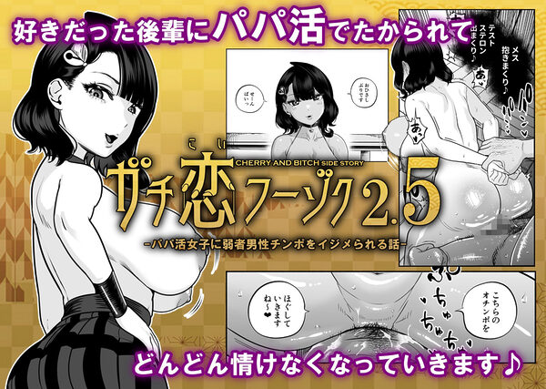 ガチ恋フーゾク総集編 画像7