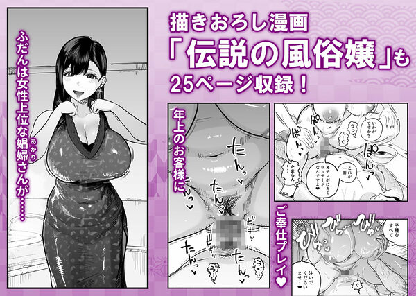 ガチ恋フーゾク総集編 画像9