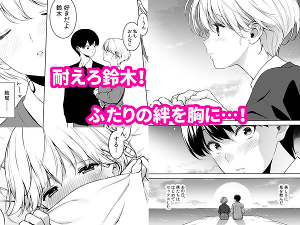 美乳の彼女がいるのに体操部の爆乳が誘ってくる3 画像6