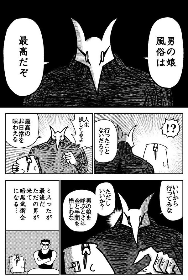 舐めた犬まとめ本 画像2