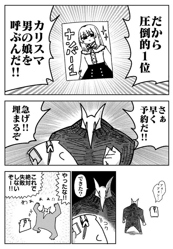 舐めた犬まとめ本 画像3